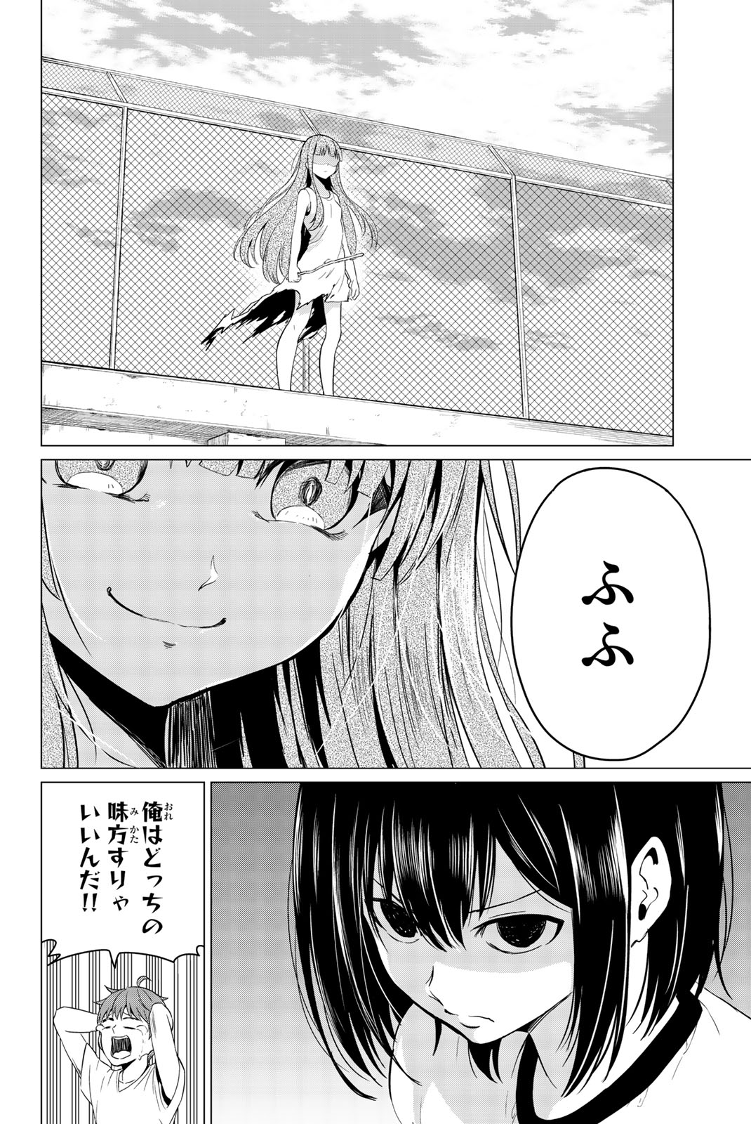 SEKAI KA KANOJO KA ERABENAI - raw - Chapter 7 - https://jpdd.ccdd.to/JPDD/sekaikakanojokaerabenai/133185/toztvfiefww.jpg