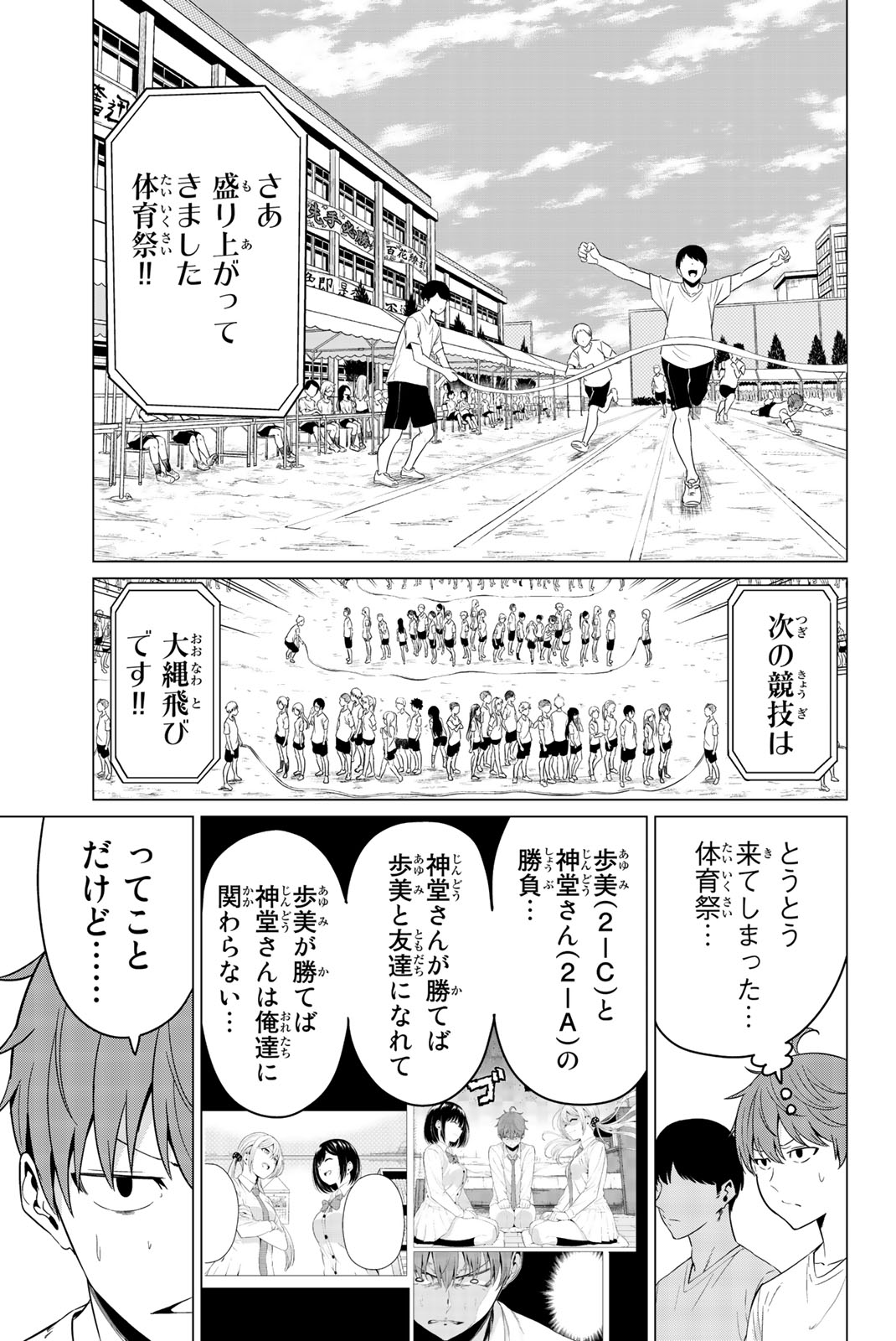 SEKAI KA KANOJO KA ERABENAI - raw - Chapter 7 - https://jpdd.ccdd.to/JPDD/sekaikakanojokaerabenai/133185/upweamp1hwh.jpg