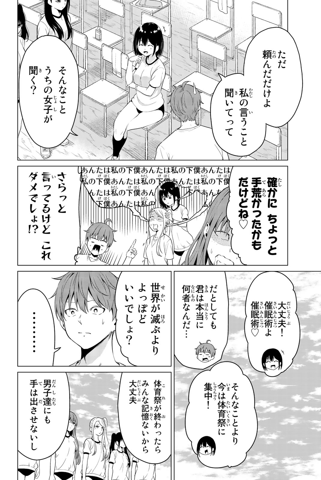SEKAI KA KANOJO KA ERABENAI - raw - Chapter 7 - https://jpdd.ccdd.to/JPDD/sekaikakanojokaerabenai/133185/vauwz1jcosp.jpg