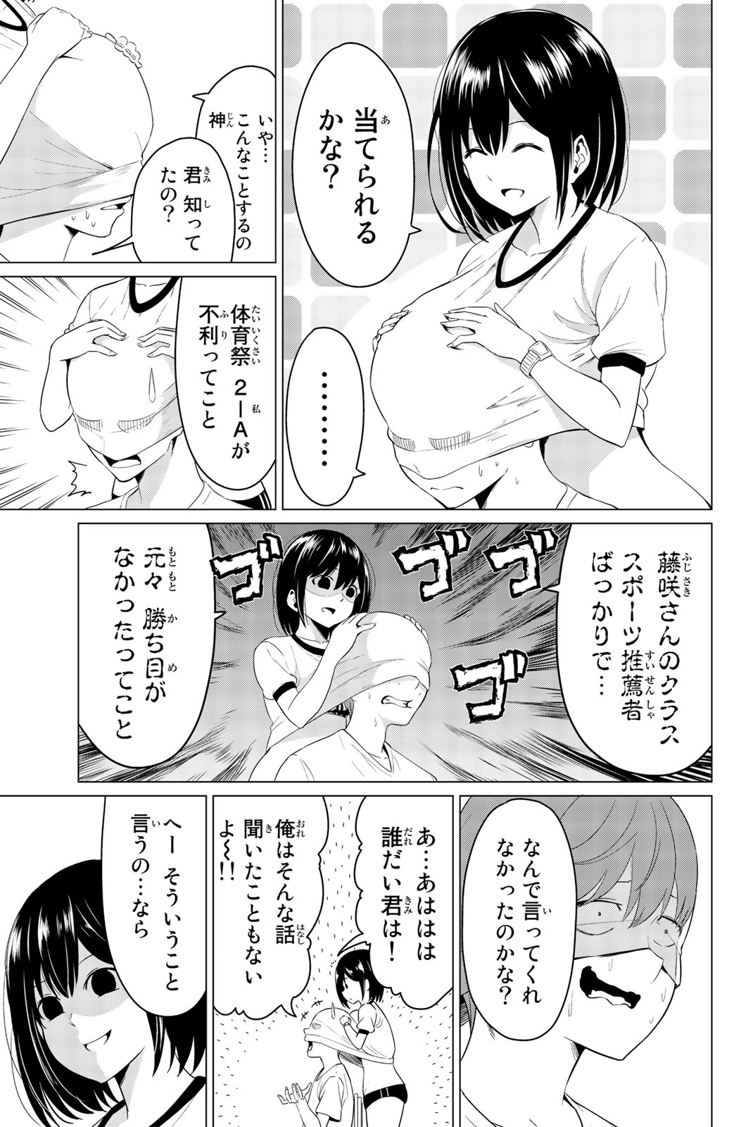 SEKAI KA KANOJO KA ERABENAI - raw - Chapter 7 - https://jpdd.ccdd.to/JPDD/sekaikakanojokaerabenai/133185/wiqjfbrbxjw.jpg