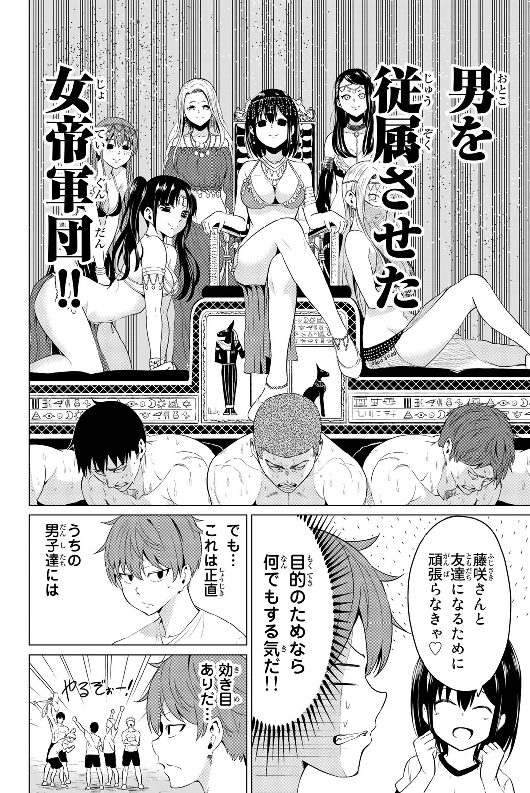 SEKAI KA KANOJO KA ERABENAI - raw - Chapter 7 - https://jpdd.ccdd.to/JPDD/sekaikakanojokaerabenai/133185/wr4blqibbai.jpg