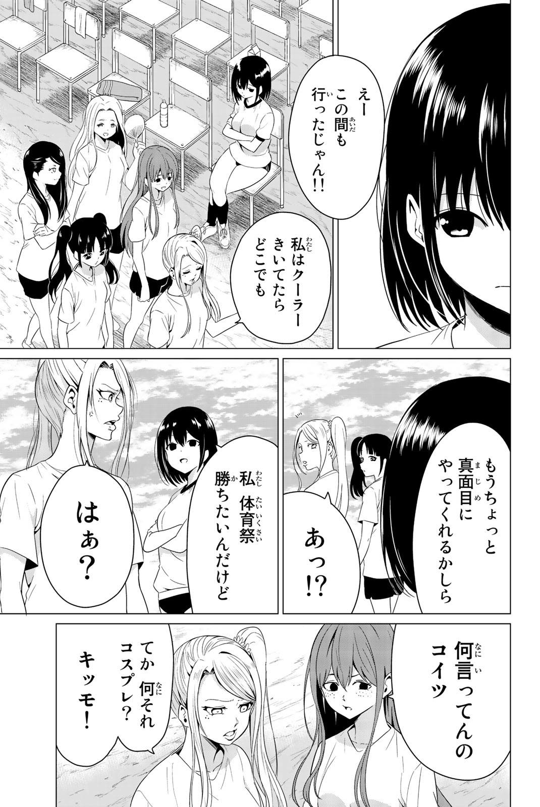 SEKAI KA KANOJO KA ERABENAI - raw - Chapter 7 - https://jpdd.ccdd.to/JPDD/sekaikakanojokaerabenai/133185/zg3taeqvilq.jpg
