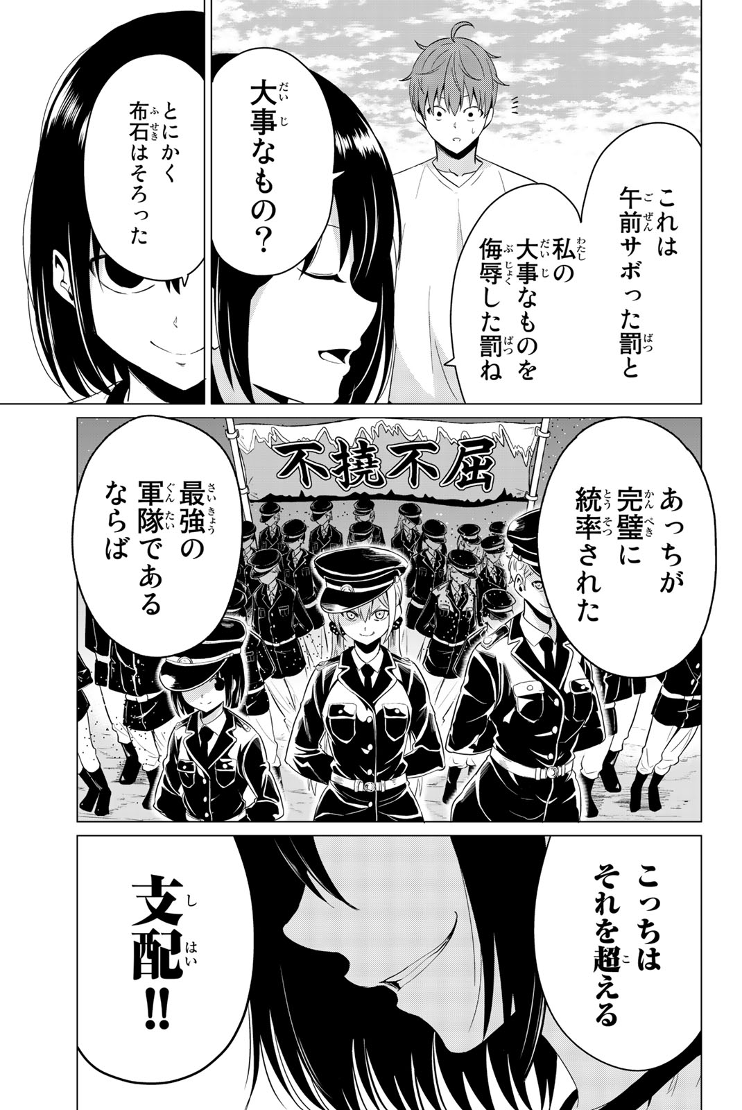 SEKAI KA KANOJO KA ERABENAI - raw - Chapter 7 - https://jpdd.ccdd.to/JPDD/sekaikakanojokaerabenai/133185/zw0d0qkd20c.jpg