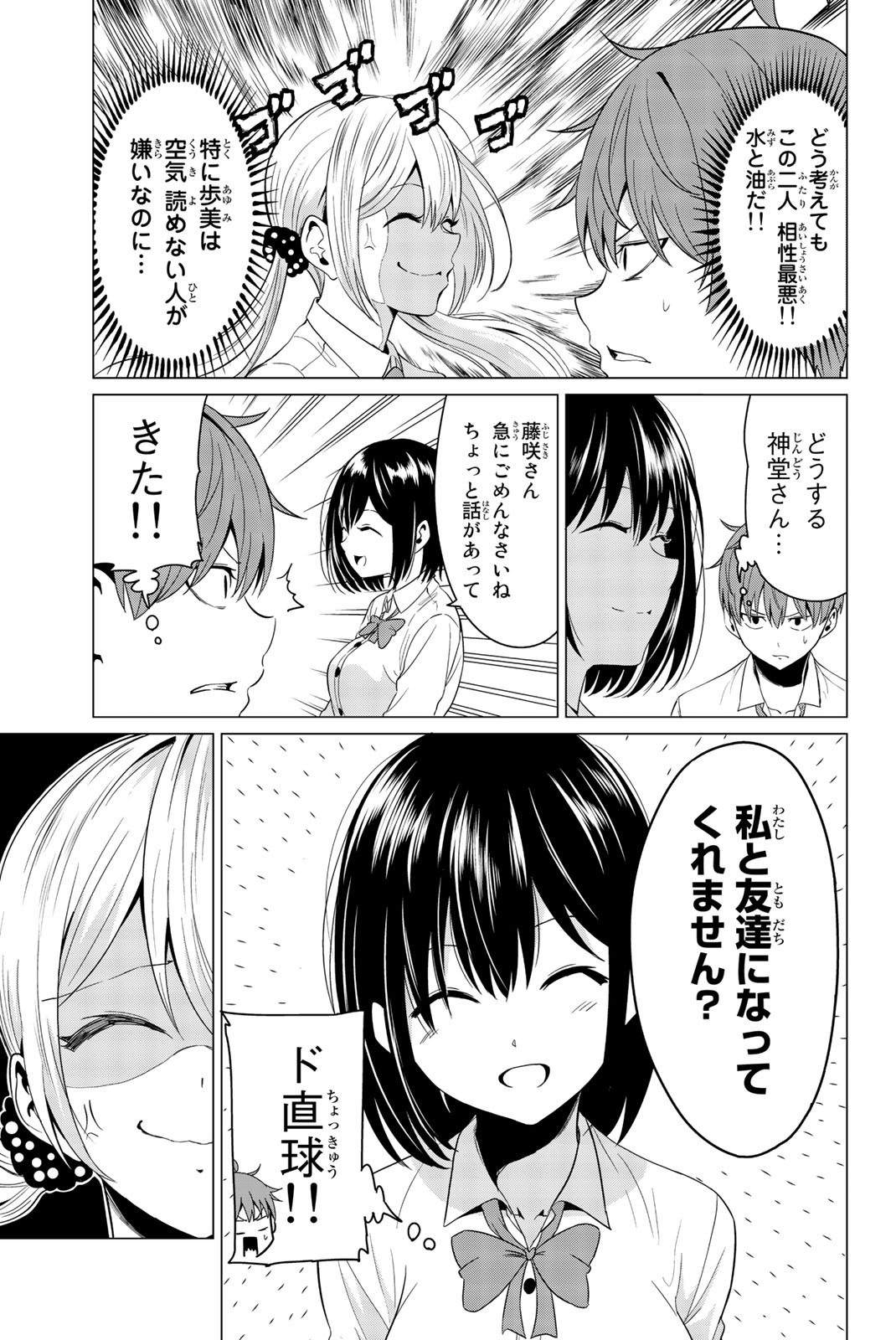 SEKAI KA KANOJO KA ERABENAI - raw - Chapter 6 - https://jpdd.ccdd.to/JPDD/sekaikakanojokaerabenai/133186/3bzfoinyghj.jpg