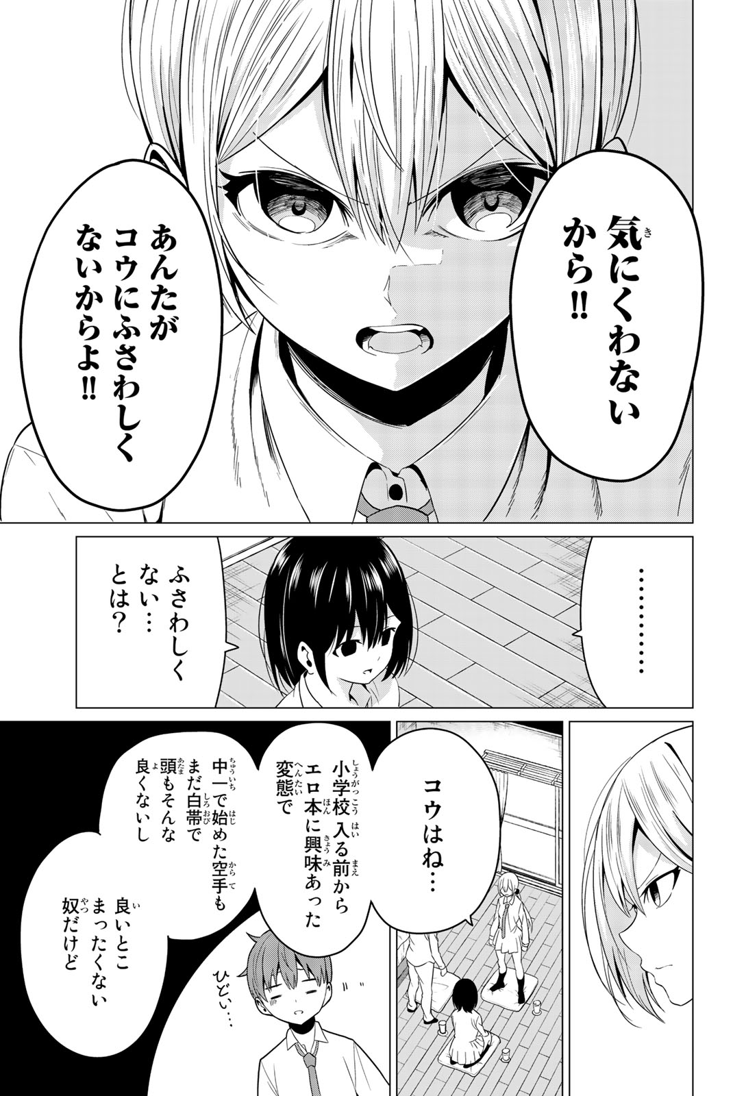 SEKAI KA KANOJO KA ERABENAI - raw - Chapter 6 - https://jpdd.ccdd.to/JPDD/sekaikakanojokaerabenai/133186/b0bni311zhs.jpg