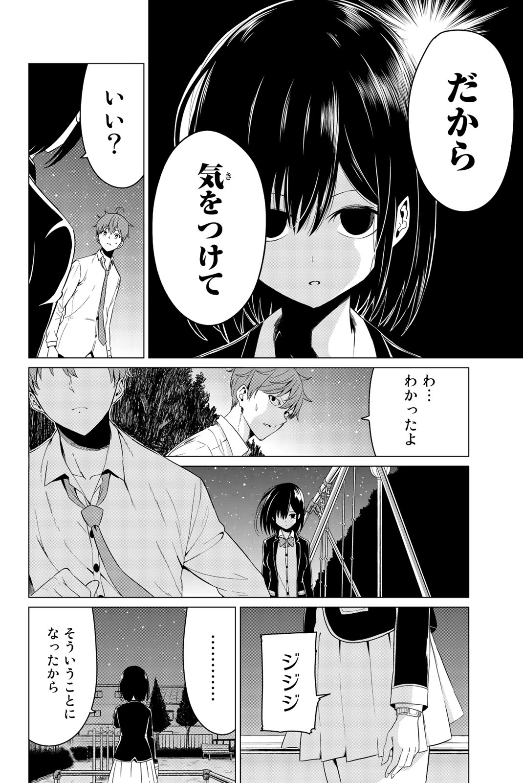 SEKAI KA KANOJO KA ERABENAI - raw - Chapter 6 - https://jpdd.ccdd.to/JPDD/sekaikakanojokaerabenai/133186/dyghqce4kxr.jpg