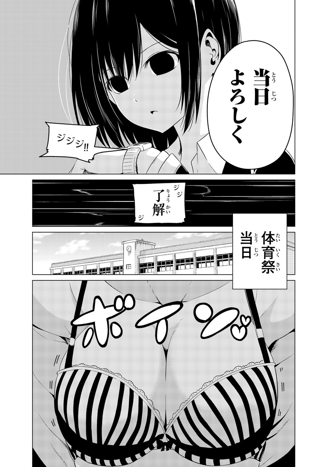 SEKAI KA KANOJO KA ERABENAI - raw - Chapter 6 - https://jpdd.ccdd.to/JPDD/sekaikakanojokaerabenai/133186/gvb01keinpb.jpg