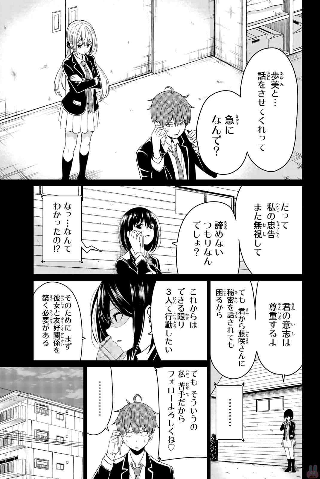 SEKAI KA KANOJO KA ERABENAI - raw - Chapter 6 - https://jpdd.ccdd.to/JPDD/sekaikakanojokaerabenai/133186/khlnx3wy3mp.jpg