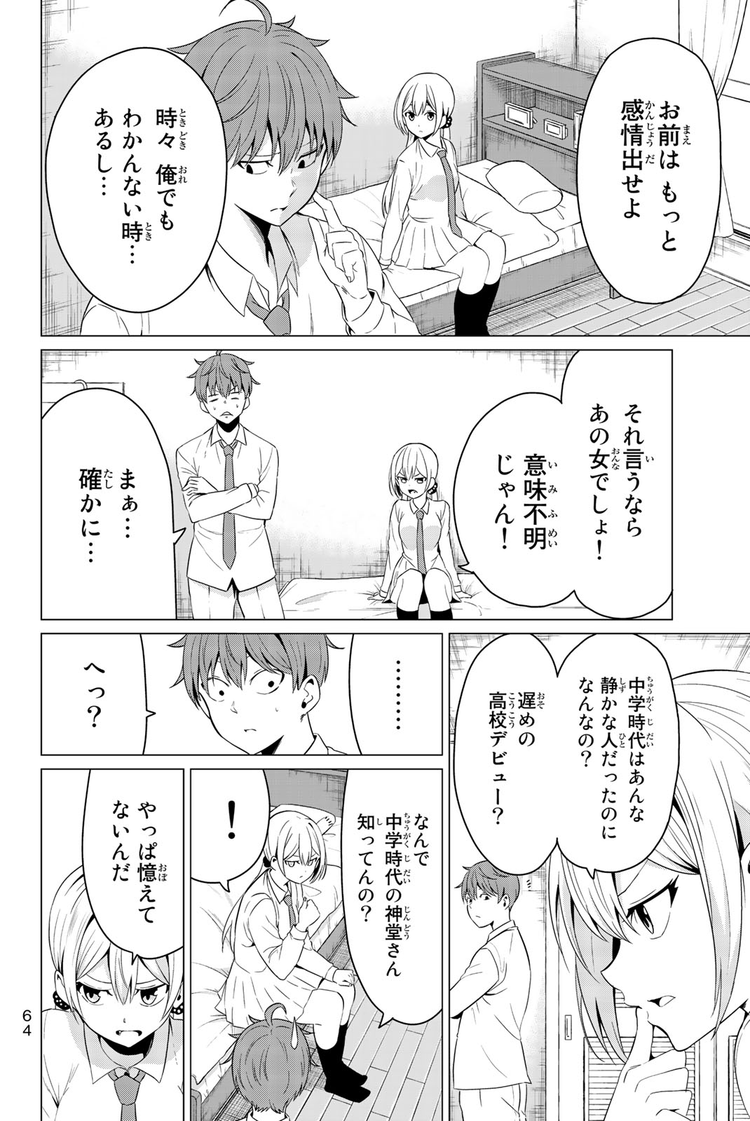 SEKAI KA KANOJO KA ERABENAI - raw - Chapter 6 - https://jpdd.ccdd.to/JPDD/sekaikakanojokaerabenai/133186/ocafji4rvhg.jpg
