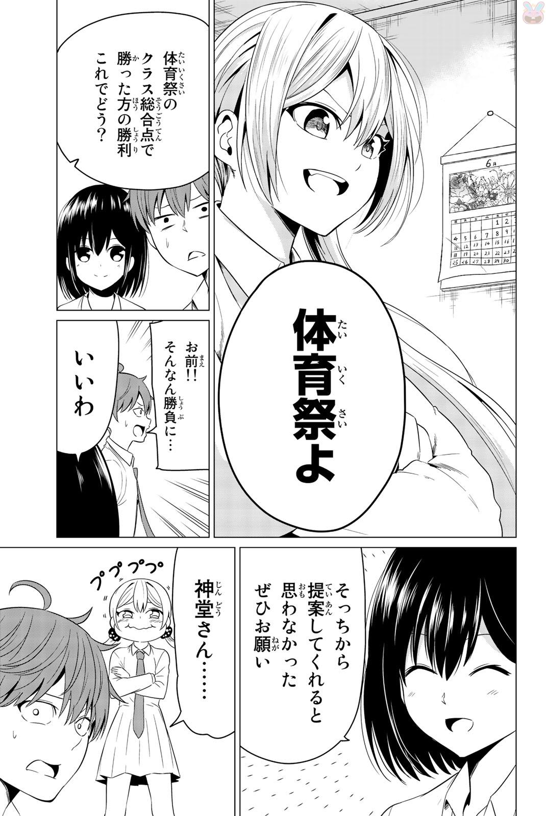 SEKAI KA KANOJO KA ERABENAI - raw - Chapter 6 - https://jpdd.ccdd.to/JPDD/sekaikakanojokaerabenai/133186/omqpepq3sos.jpg