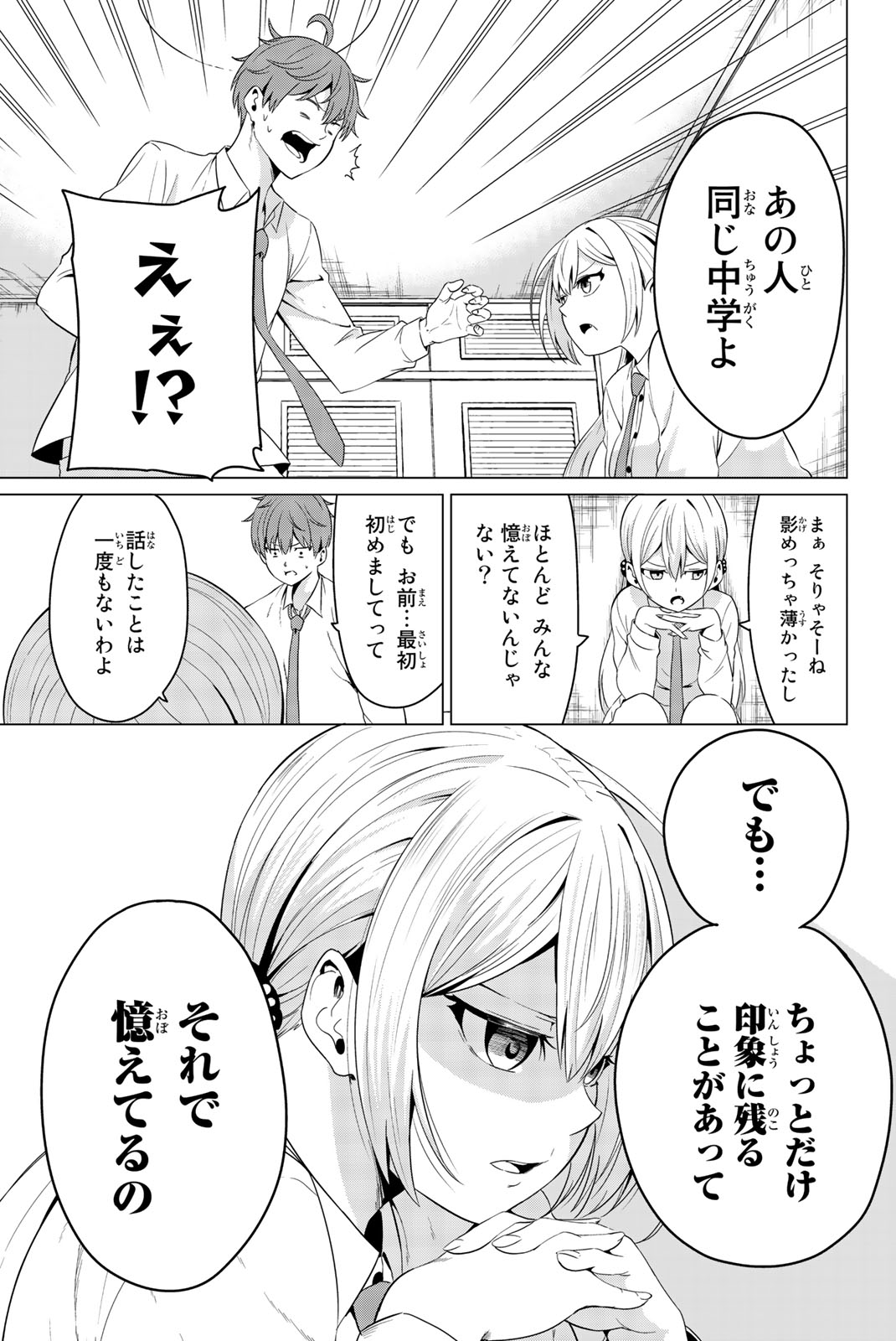 SEKAI KA KANOJO KA ERABENAI - raw - Chapter 6 - https://jpdd.ccdd.to/JPDD/sekaikakanojokaerabenai/133186/sukk2fivupq.jpg