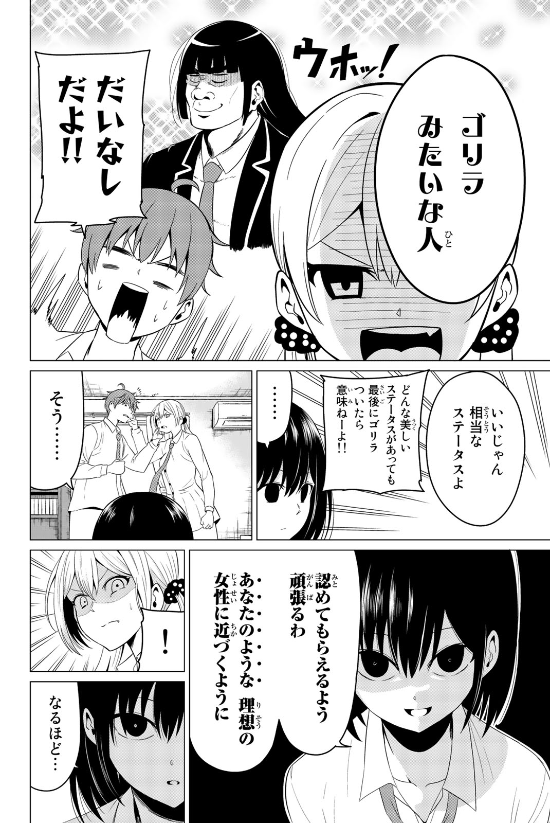SEKAI KA KANOJO KA ERABENAI - raw - Chapter 6 - https://jpdd.ccdd.to/JPDD/sekaikakanojokaerabenai/133186/ur3hftaebdx.jpg
