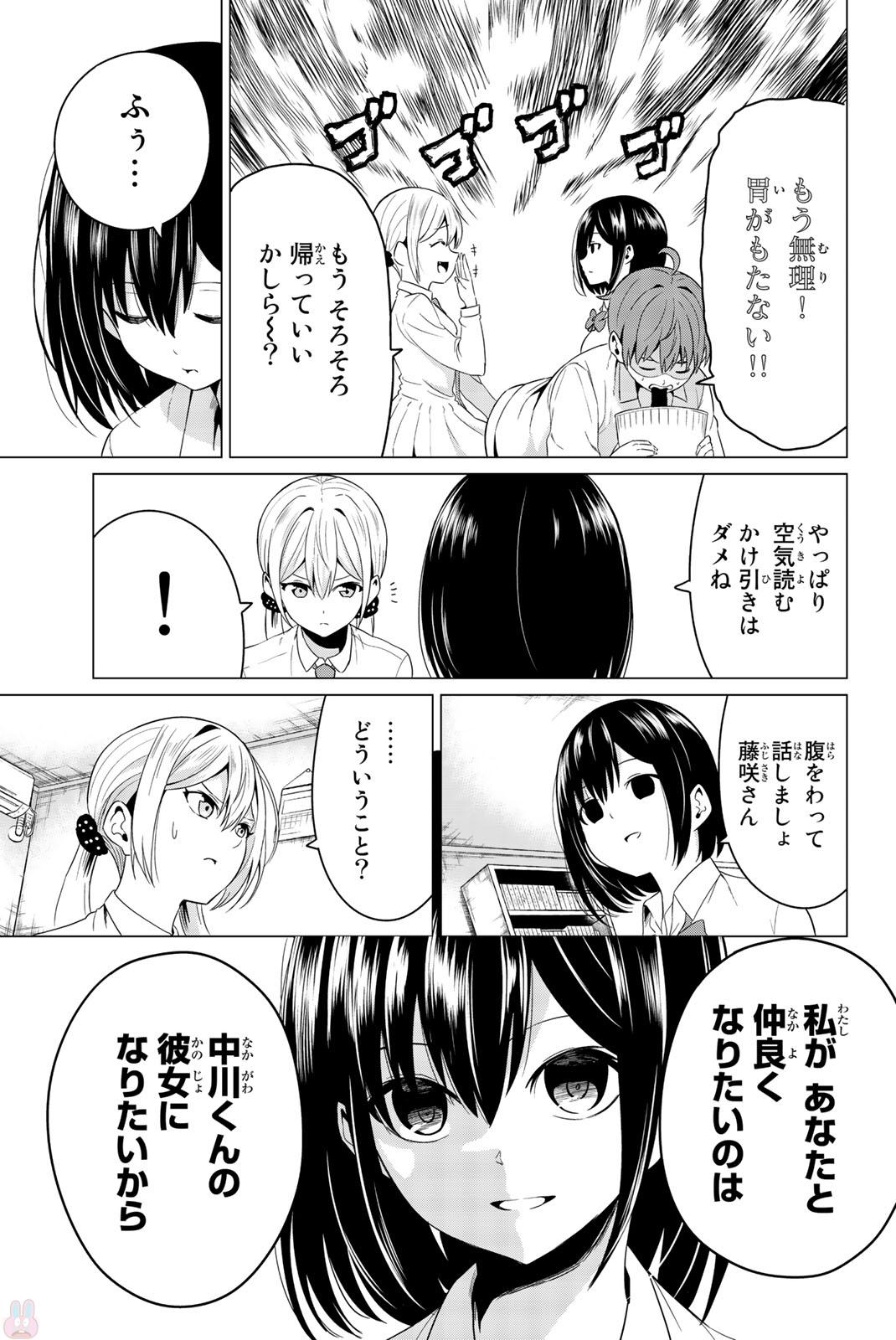 SEKAI KA KANOJO KA ERABENAI - raw - Chapter 6 - https://jpdd.ccdd.to/JPDD/sekaikakanojokaerabenai/133186/uuhr1grs0je.jpg