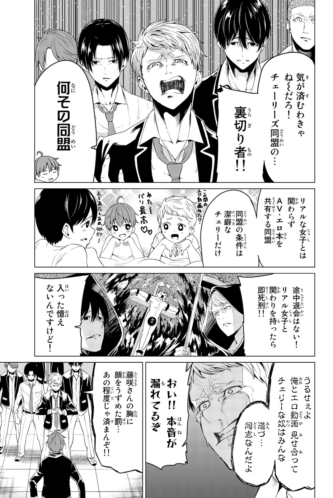 SEKAI KA KANOJO KA ERABENAI - raw - Chapter 5 - https://jpdd.ccdd.to/JPDD/sekaikakanojokaerabenai/133187/1prctjg4lt4.jpg