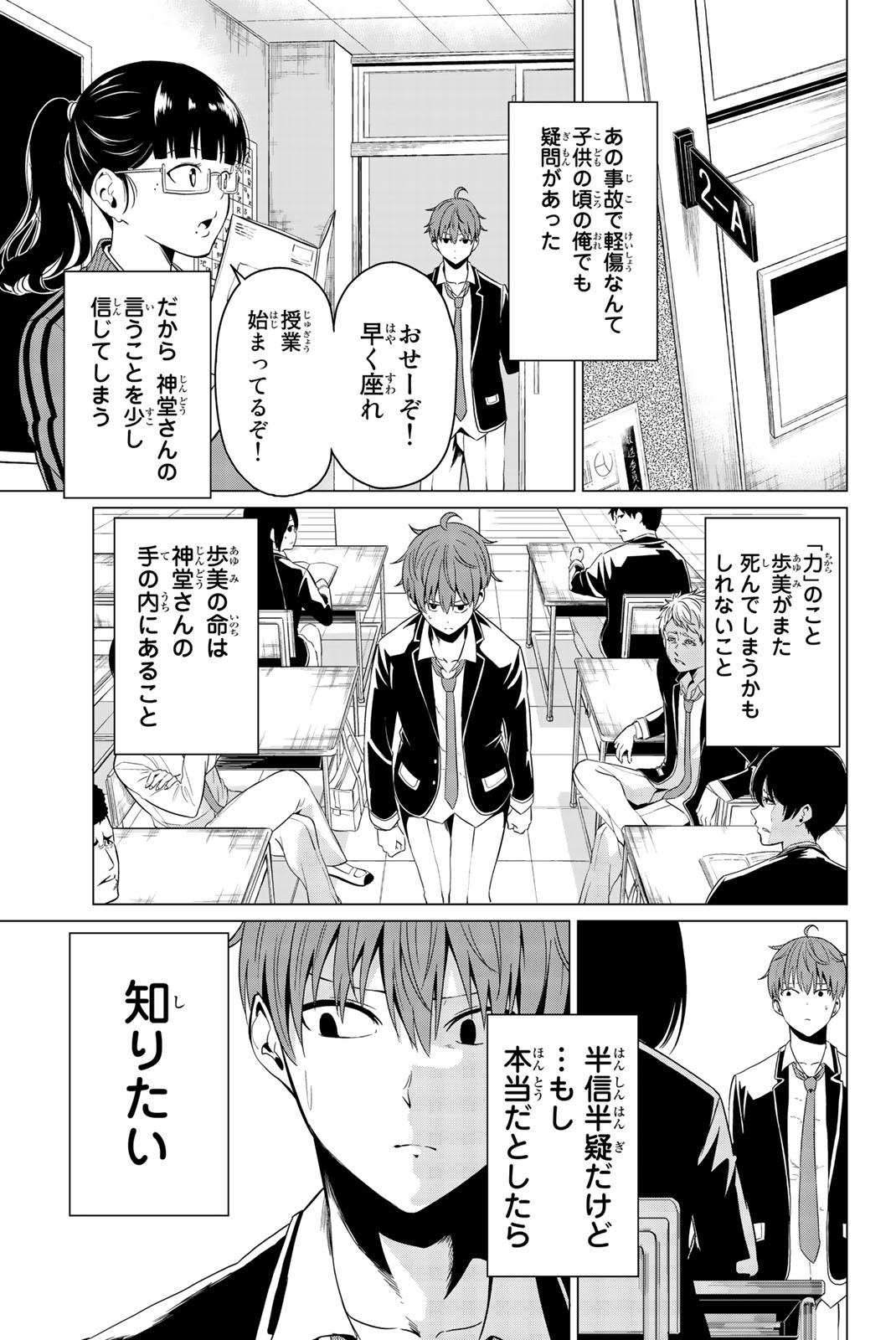 SEKAI KA KANOJO KA ERABENAI - raw - Chapter 5 - https://jpdd.ccdd.to/JPDD/sekaikakanojokaerabenai/133187/3h0ol2kvrem.jpg