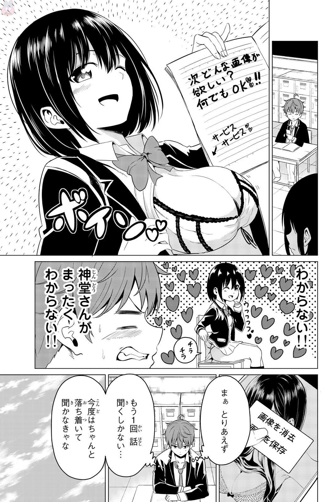 SEKAI KA KANOJO KA ERABENAI - raw - Chapter 5 - https://jpdd.ccdd.to/JPDD/sekaikakanojokaerabenai/133187/4ytl5vebrs5.jpg