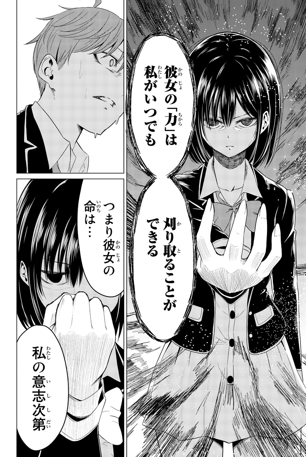 SEKAI KA KANOJO KA ERABENAI - raw - Chapter 5 - https://jpdd.ccdd.to/JPDD/sekaikakanojokaerabenai/133187/bt4denwnyyb.jpg