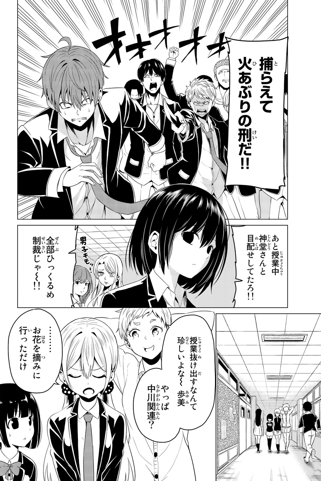 SEKAI KA KANOJO KA ERABENAI - raw - Chapter 5 - https://jpdd.ccdd.to/JPDD/sekaikakanojokaerabenai/133187/bzhkorbp0gf.jpg