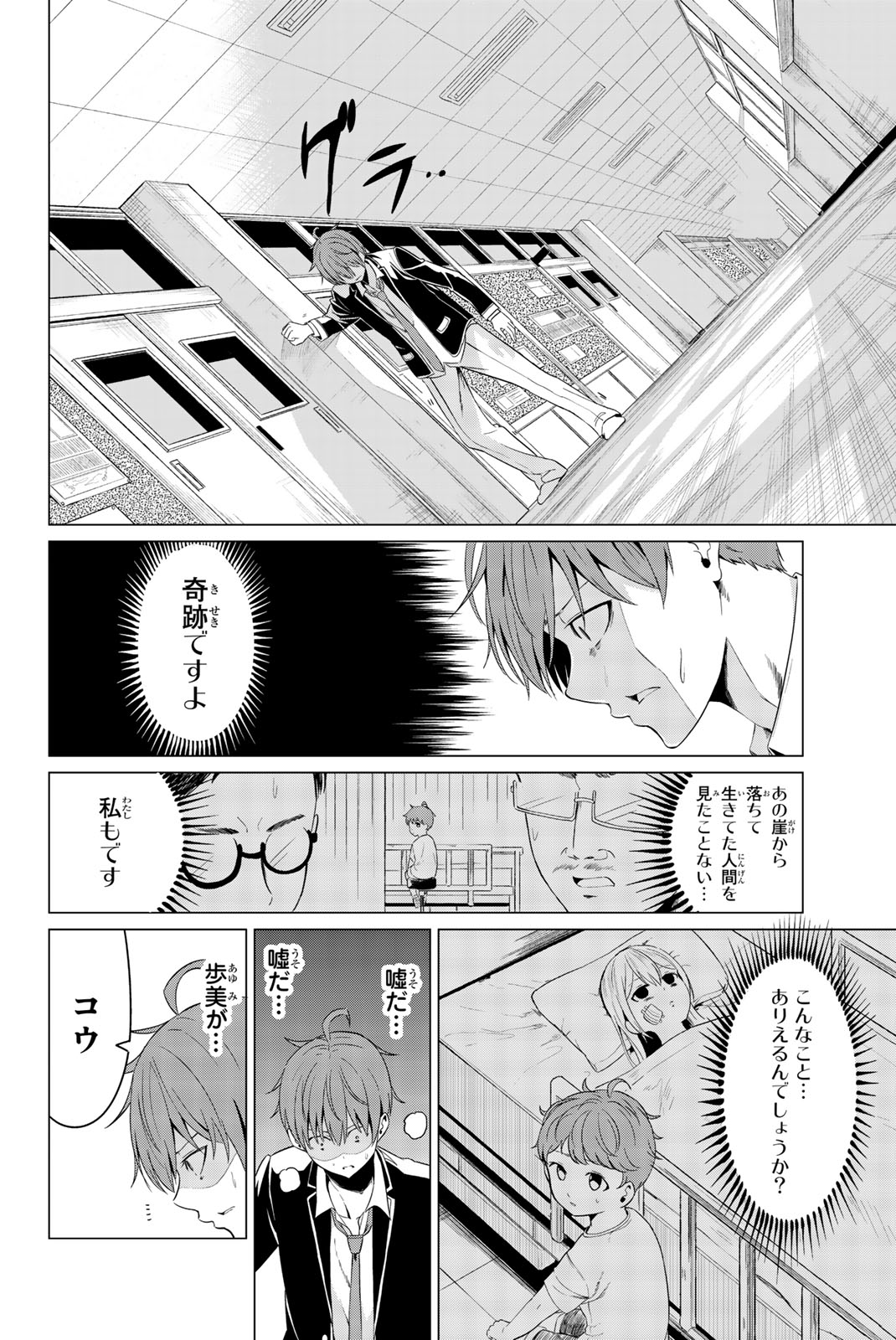 SEKAI KA KANOJO KA ERABENAI - raw - Chapter 5 - https://jpdd.ccdd.to/JPDD/sekaikakanojokaerabenai/133187/cvrnz0d1rll.jpg