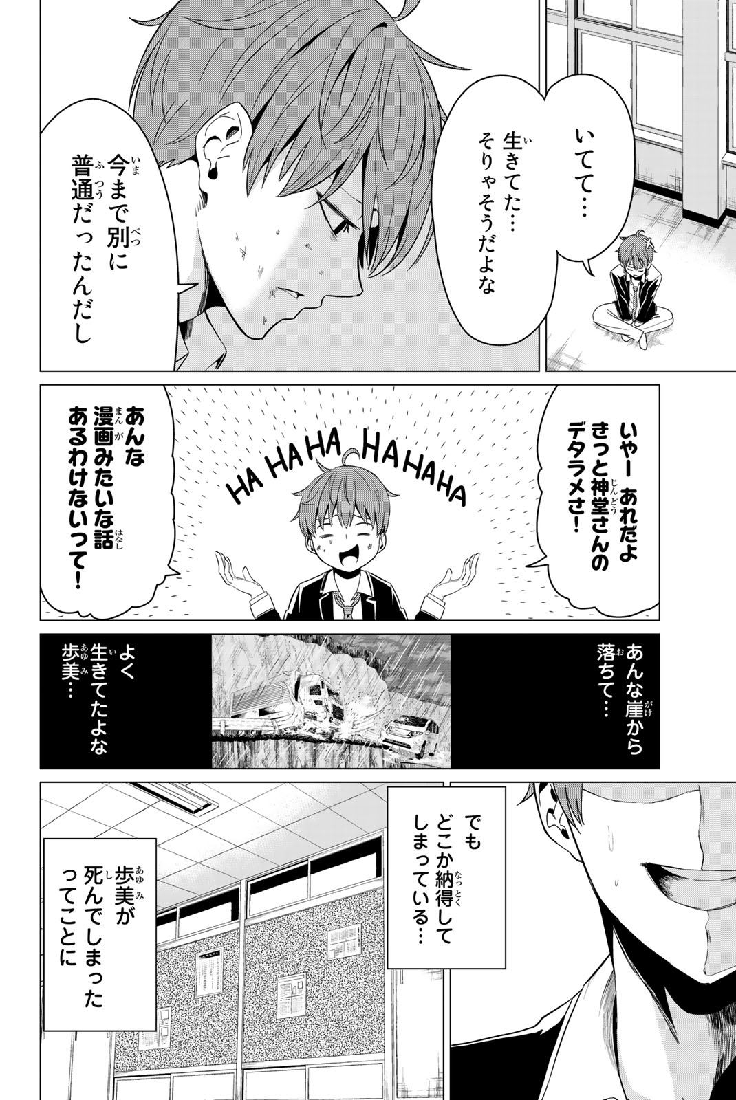 SEKAI KA KANOJO KA ERABENAI - raw - Chapter 5 - https://jpdd.ccdd.to/JPDD/sekaikakanojokaerabenai/133187/f5e51mjm3vs.jpg