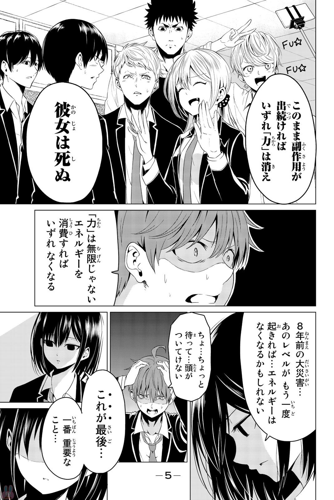 SEKAI KA KANOJO KA ERABENAI - raw - Chapter 5 - https://jpdd.ccdd.to/JPDD/sekaikakanojokaerabenai/133187/jqj5v0ooapo.jpg