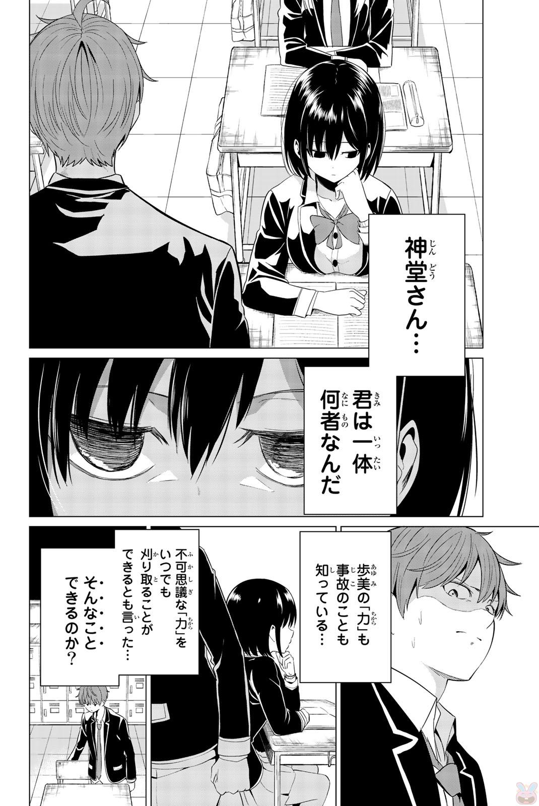 SEKAI KA KANOJO KA ERABENAI - raw - Chapter 5 - https://jpdd.ccdd.to/JPDD/sekaikakanojokaerabenai/133187/keruoo5tusc.jpg