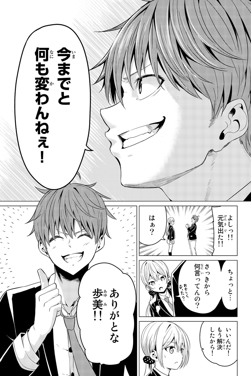 SEKAI KA KANOJO KA ERABENAI - raw - Chapter 5 - https://jpdd.ccdd.to/JPDD/sekaikakanojokaerabenai/133187/lknmtdkimxk.jpg