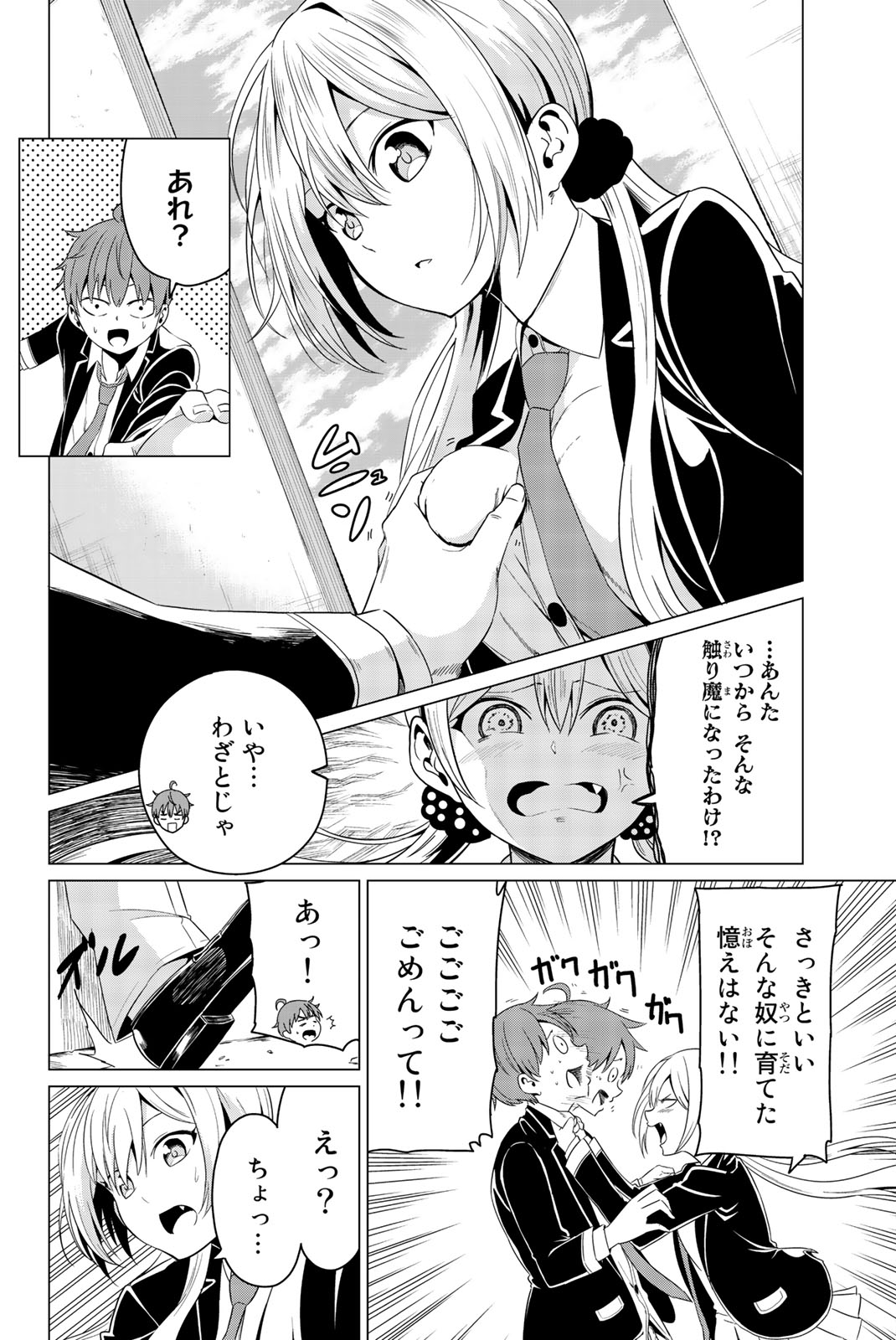 SEKAI KA KANOJO KA ERABENAI - raw - Chapter 5 - https://jpdd.ccdd.to/JPDD/sekaikakanojokaerabenai/133187/m1d1skhjvuj.jpg