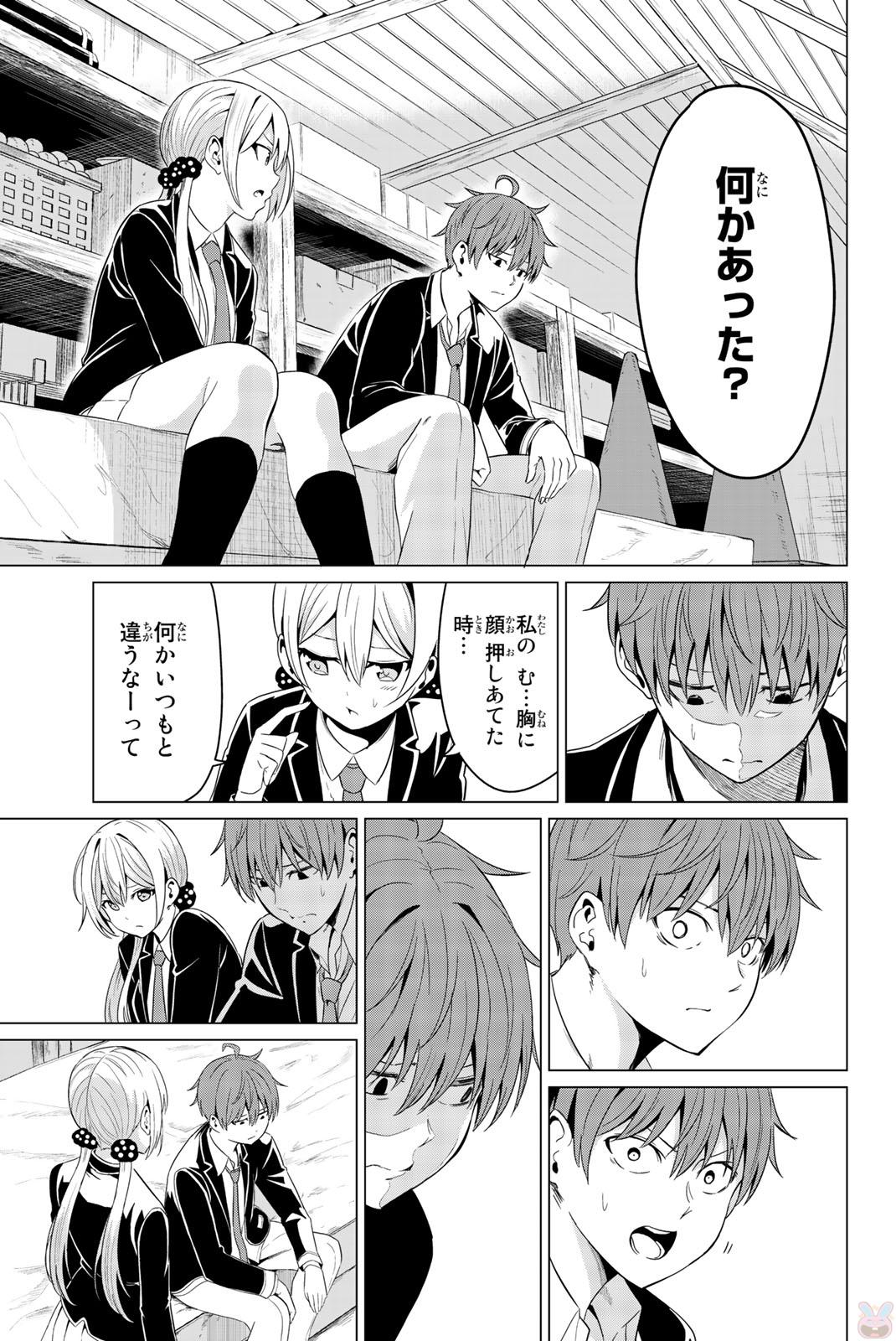 SEKAI KA KANOJO KA ERABENAI - raw - Chapter 5 - https://jpdd.ccdd.to/JPDD/sekaikakanojokaerabenai/133187/ms0j5e2rdlz.jpg