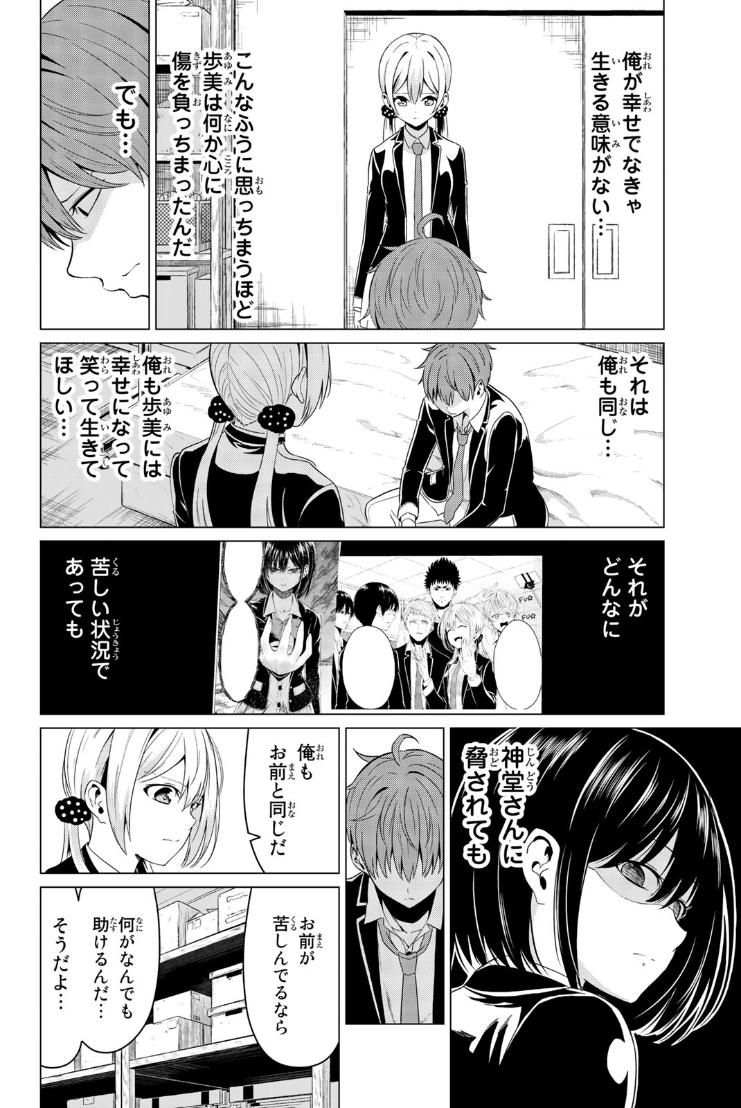 SEKAI KA KANOJO KA ERABENAI - raw - Chapter 5 - https://jpdd.ccdd.to/JPDD/sekaikakanojokaerabenai/133187/orcpkdivvqh.jpg