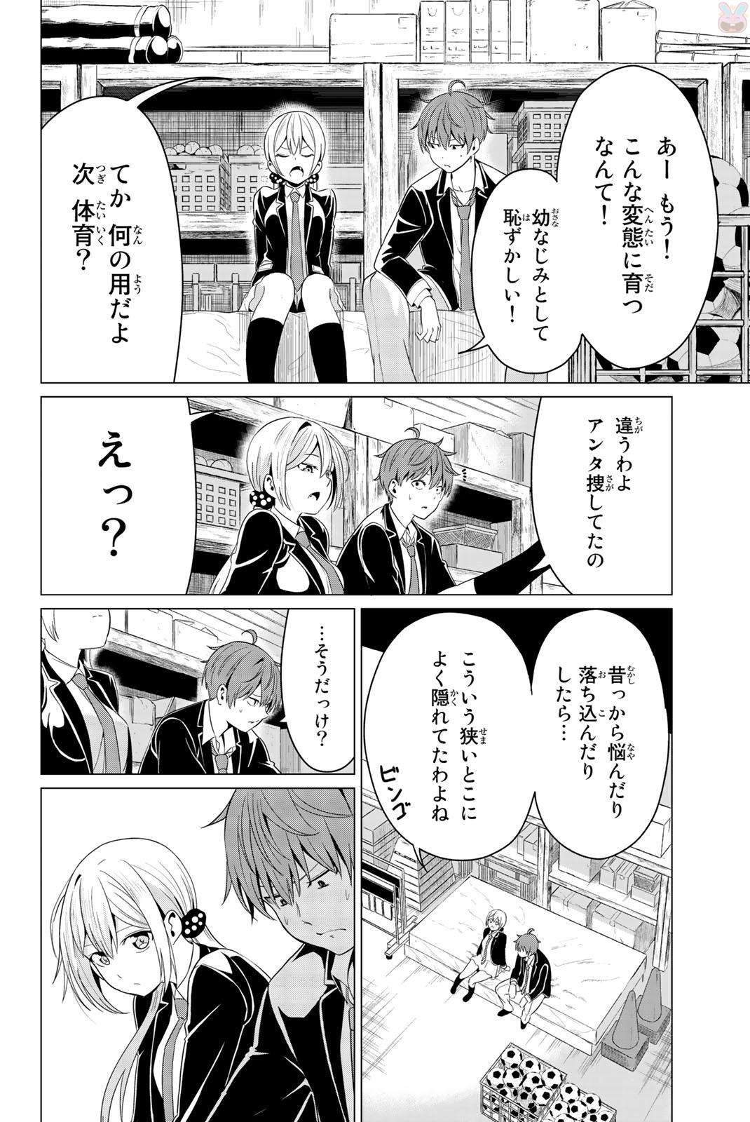 SEKAI KA KANOJO KA ERABENAI - raw - Chapter 5 - https://jpdd.ccdd.to/JPDD/sekaikakanojokaerabenai/133187/ozw2nelbjzv.jpg