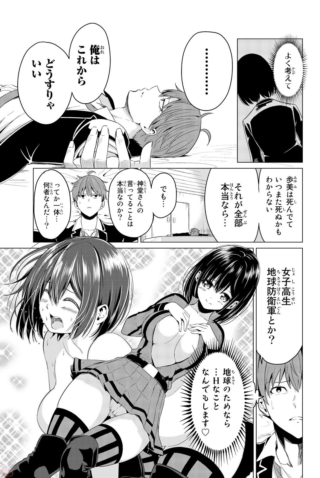 SEKAI KA KANOJO KA ERABENAI - raw - Chapter 5 - https://jpdd.ccdd.to/JPDD/sekaikakanojokaerabenai/133187/pye5wqk5zbu.jpg