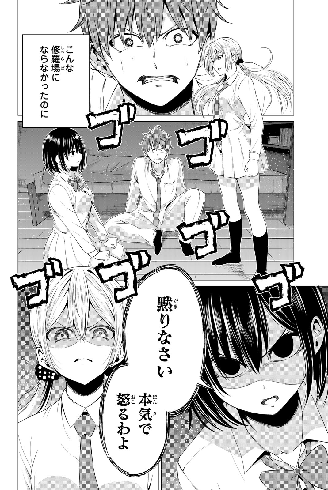 SEKAI KA KANOJO KA ERABENAI - raw - Chapter 5 - https://jpdd.ccdd.to/JPDD/sekaikakanojokaerabenai/133187/qefv0dc3srx.jpg