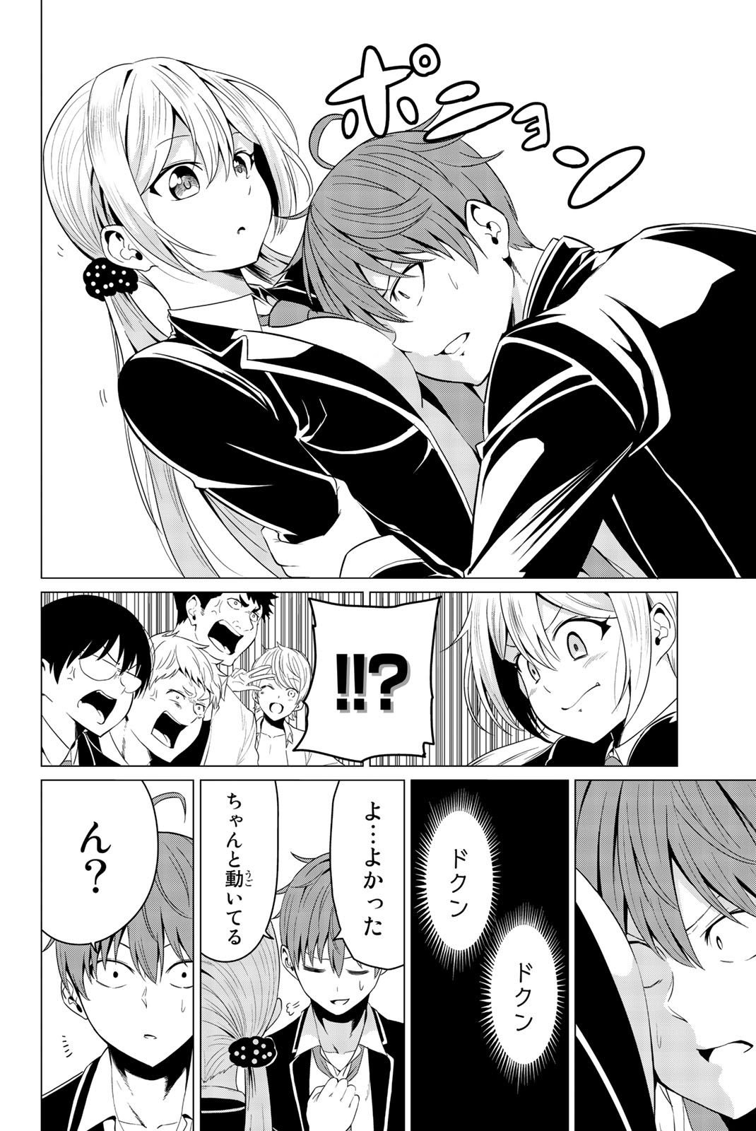 SEKAI KA KANOJO KA ERABENAI - raw - Chapter 5 - https://jpdd.ccdd.to/JPDD/sekaikakanojokaerabenai/133187/r2pfbnnzqfx.jpg