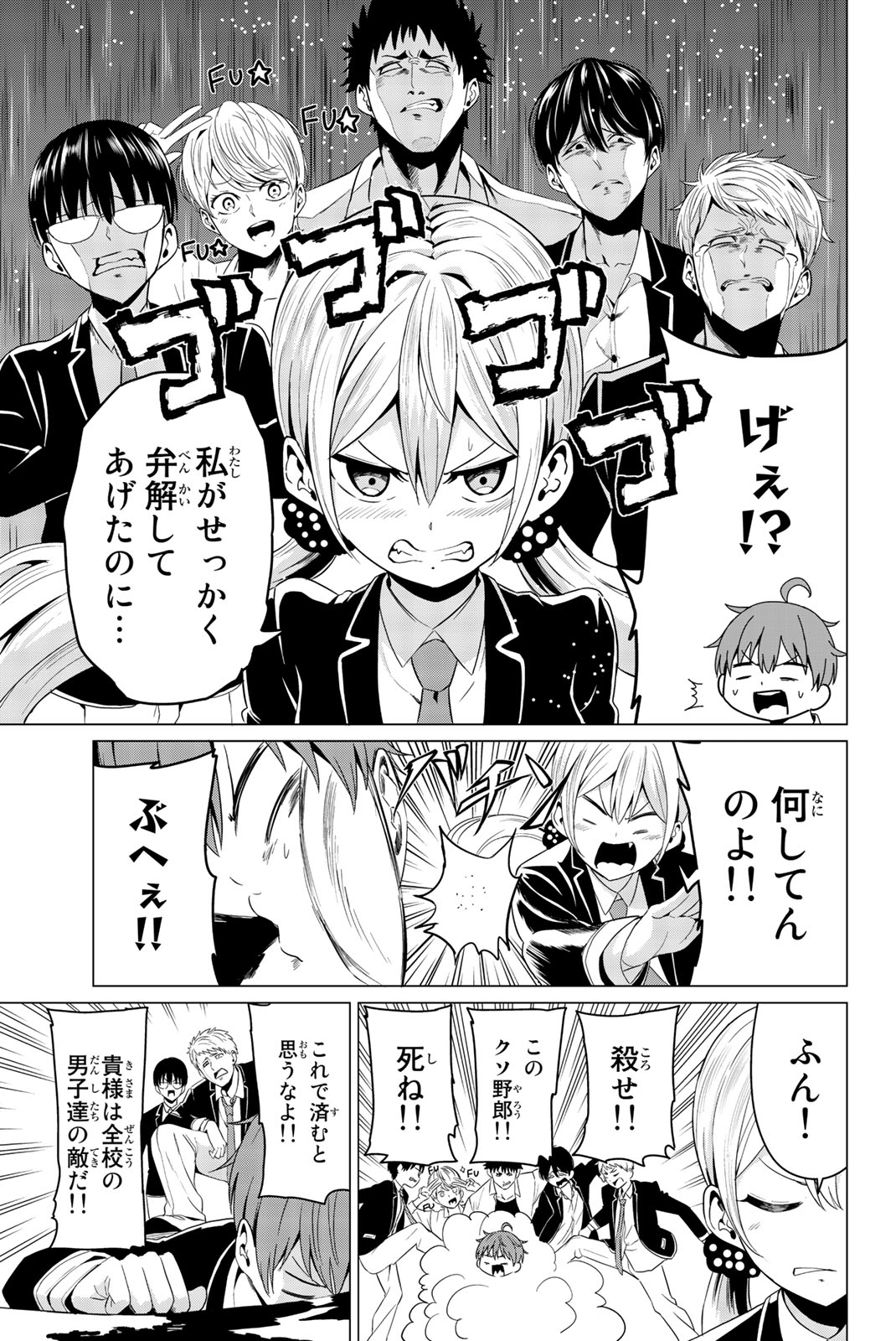 SEKAI KA KANOJO KA ERABENAI - raw - Chapter 5 - https://jpdd.ccdd.to/JPDD/sekaikakanojokaerabenai/133187/r40merz2oyx.jpg