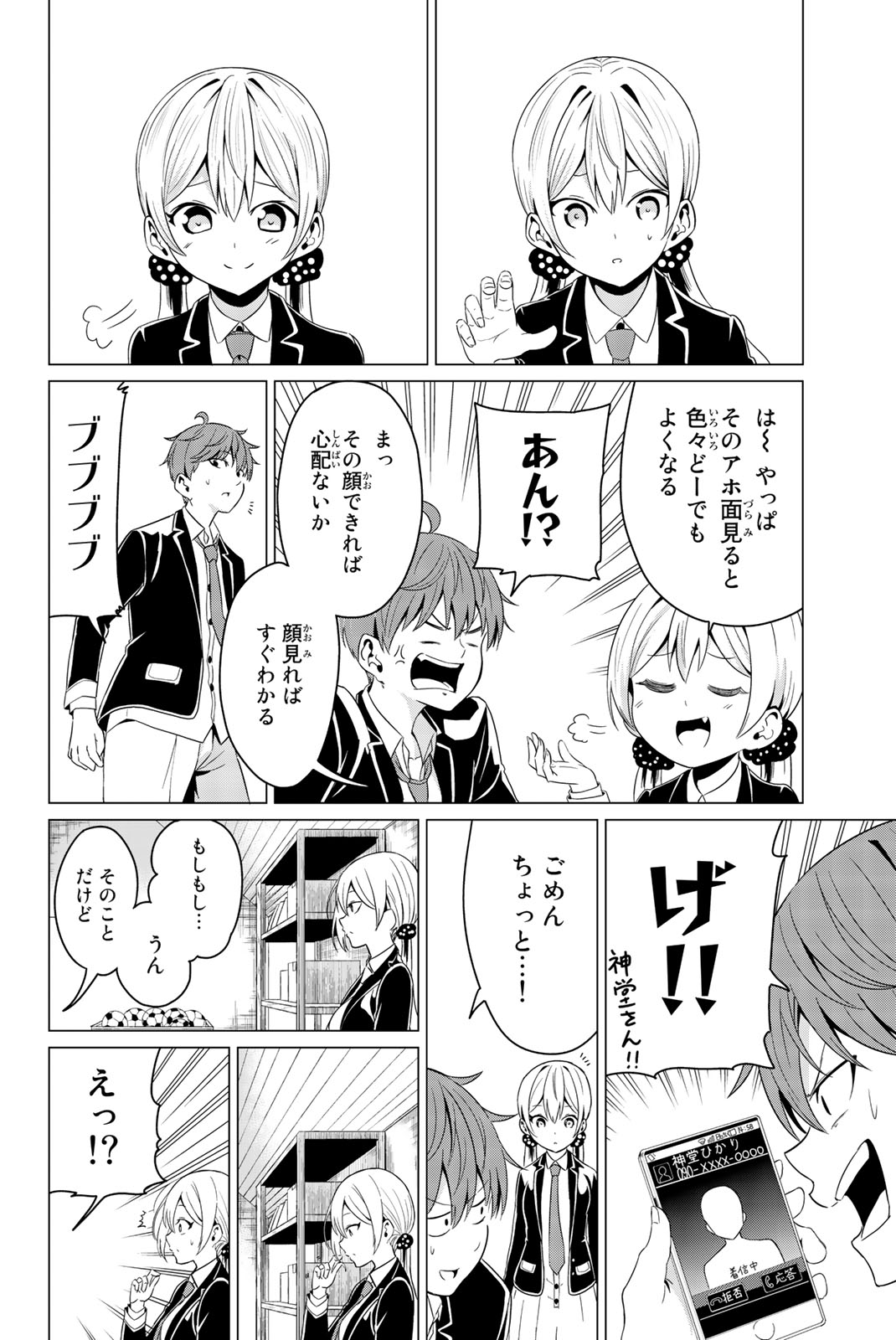 SEKAI KA KANOJO KA ERABENAI - raw - Chapter 5 - https://jpdd.ccdd.to/JPDD/sekaikakanojokaerabenai/133187/rlmbx03imhp.jpg
