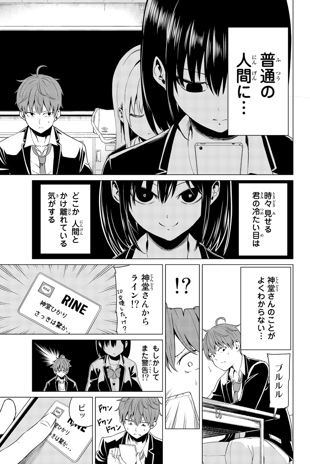SEKAI KA KANOJO KA ERABENAI - raw - Chapter 5 - https://jpdd.ccdd.to/JPDD/sekaikakanojokaerabenai/133187/tawcq0agyun.jpg