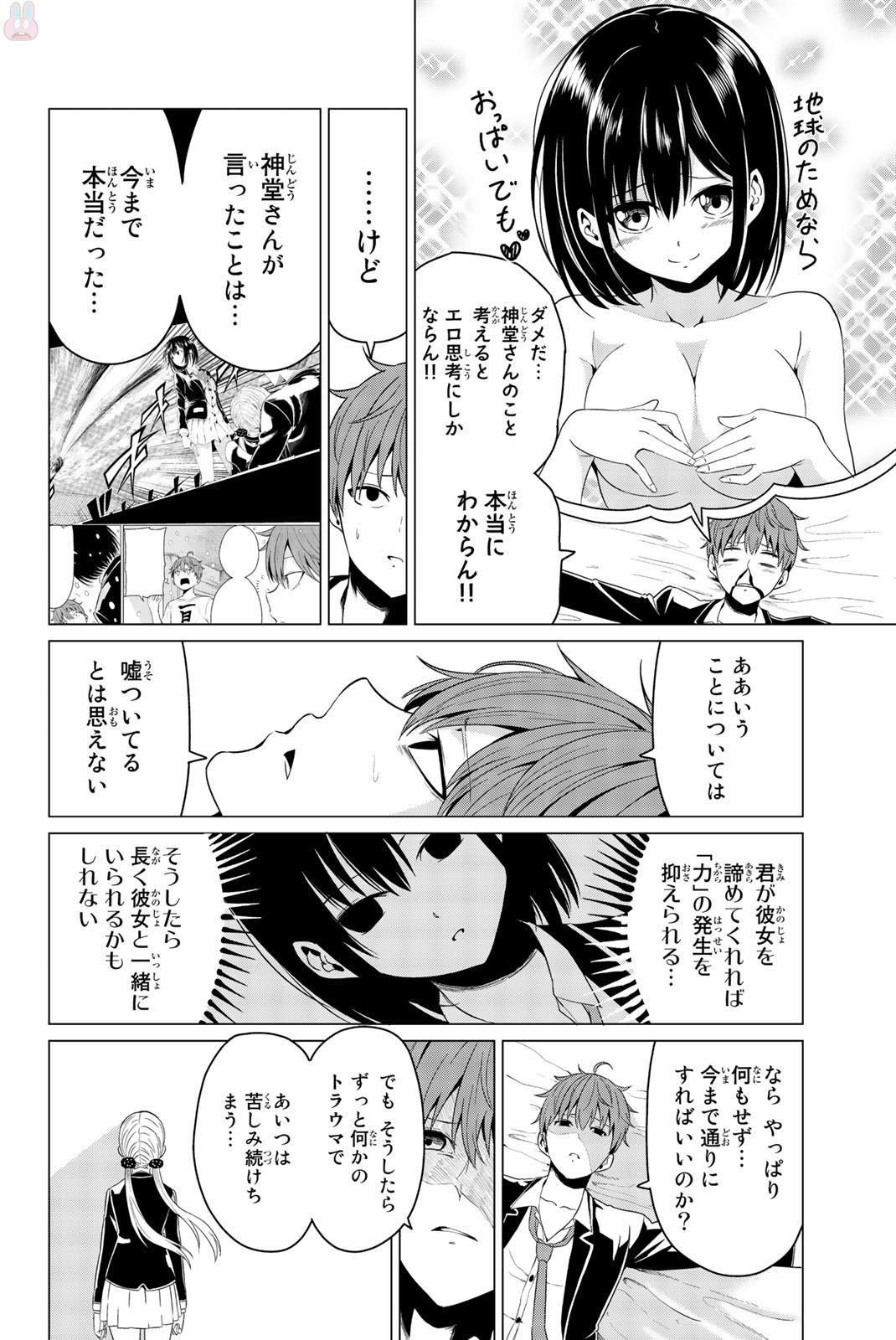 SEKAI KA KANOJO KA ERABENAI - raw - Chapter 5 - https://jpdd.ccdd.to/JPDD/sekaikakanojokaerabenai/133187/uhjkp52vwce.jpg