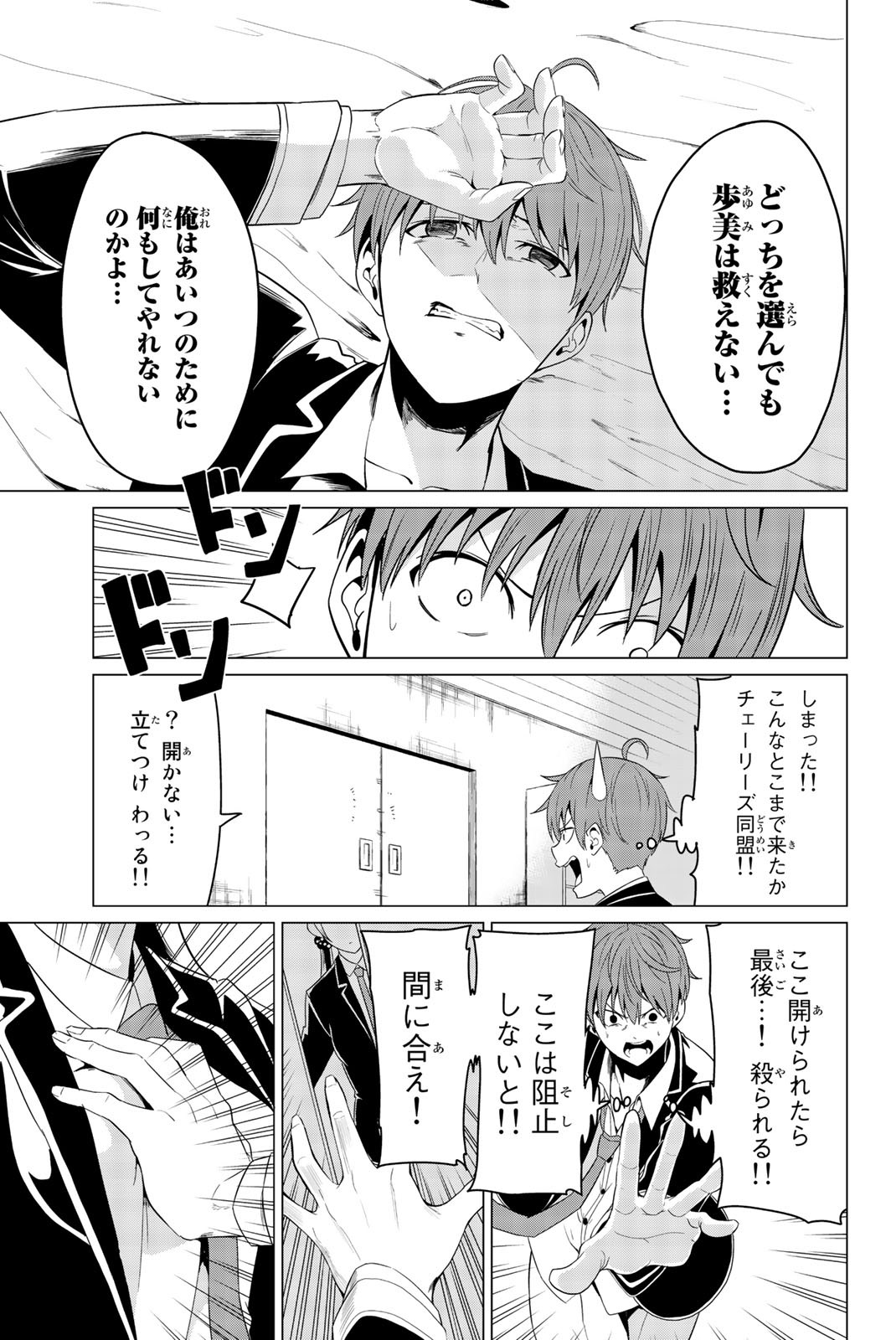 SEKAI KA KANOJO KA ERABENAI - raw - Chapter 5 - https://jpdd.ccdd.to/JPDD/sekaikakanojokaerabenai/133187/w1qa5psxuyf.jpg
