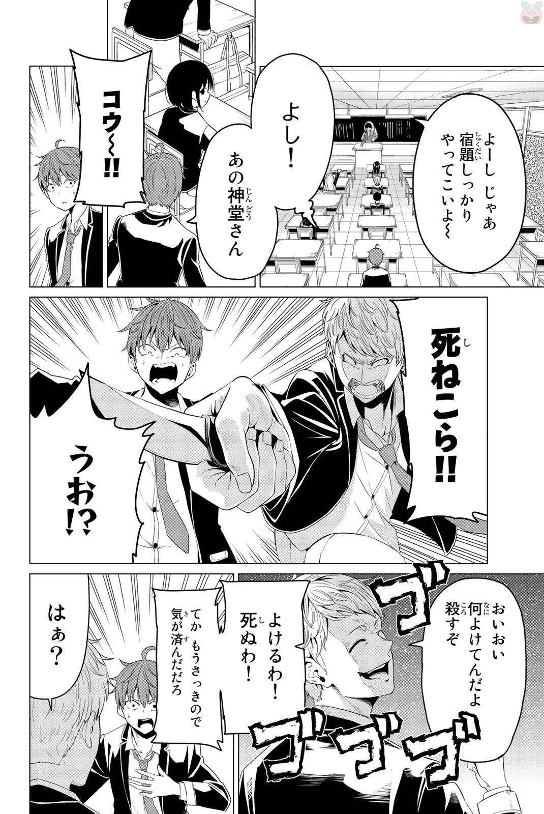 SEKAI KA KANOJO KA ERABENAI - raw - Chapter 5 - https://jpdd.ccdd.to/JPDD/sekaikakanojokaerabenai/133187/yklxvcsy0fg.jpg