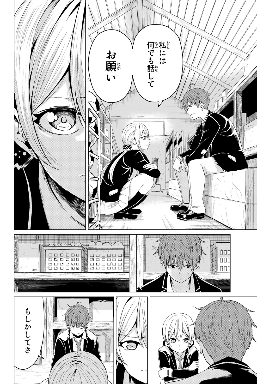 SEKAI KA KANOJO KA ERABENAI - raw - Chapter 5 - https://jpdd.ccdd.to/JPDD/sekaikakanojokaerabenai/133187/zzoqabgpvtu.jpg