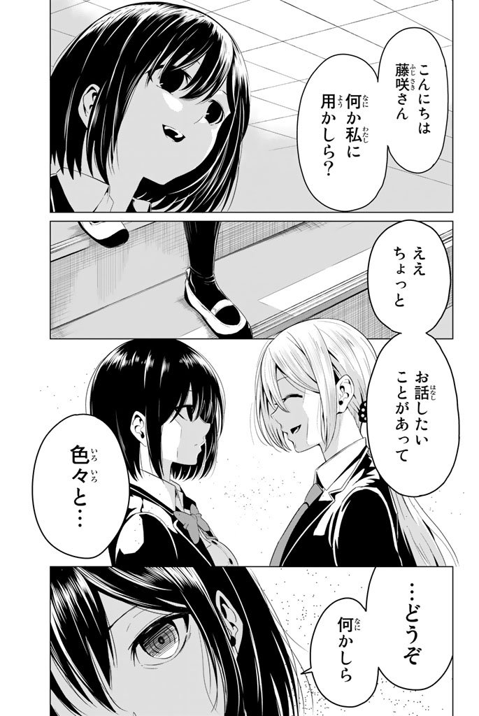 SEKAI KA KANOJO KA ERABENAI - raw - Chapter 4 - https://jpdd.ccdd.to/JPDD/sekaikakanojokaerabenai/133188/20uakbgwk0m.jpg