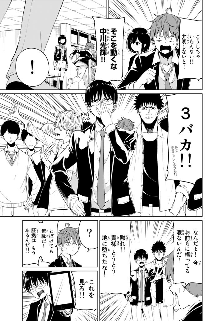 SEKAI KA KANOJO KA ERABENAI - raw - Chapter 4 - https://jpdd.ccdd.to/JPDD/sekaikakanojokaerabenai/133188/3fgldoki2gi.jpg