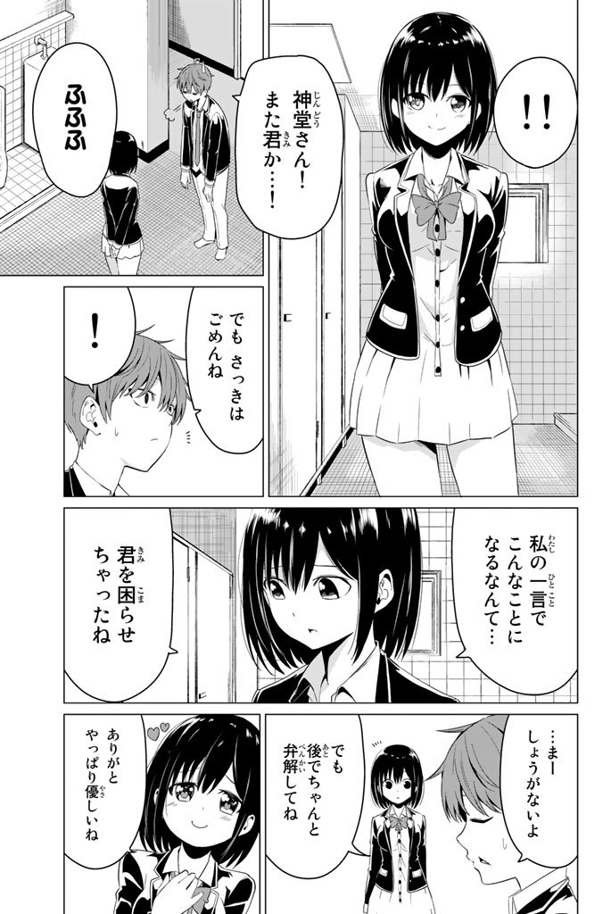 SEKAI KA KANOJO KA ERABENAI - raw - Chapter 4 - https://jpdd.ccdd.to/JPDD/sekaikakanojokaerabenai/133188/4qzh0dhjpap.jpg
