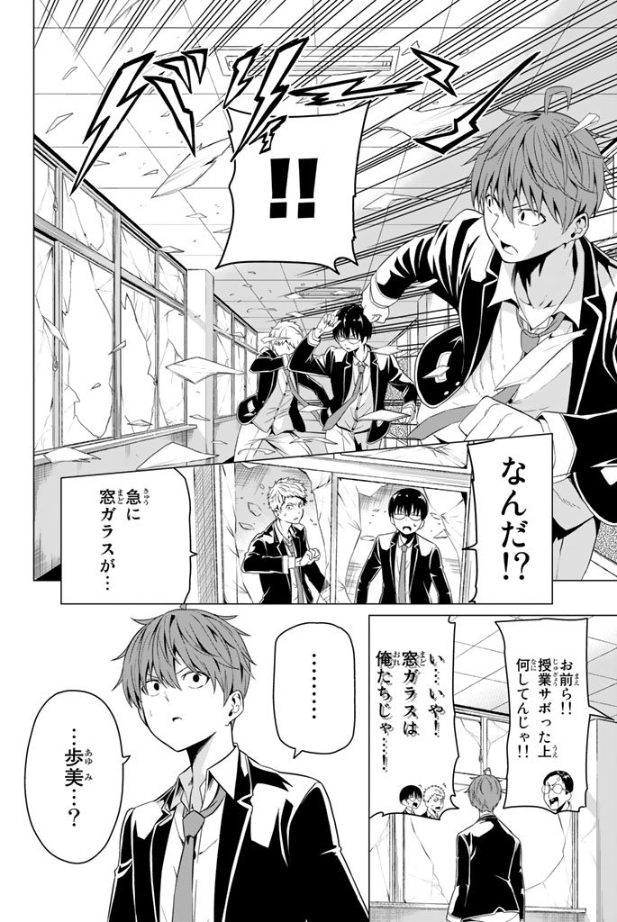 SEKAI KA KANOJO KA ERABENAI - raw - Chapter 4 - https://jpdd.ccdd.to/JPDD/sekaikakanojokaerabenai/133188/5hazggd0rbc.jpg