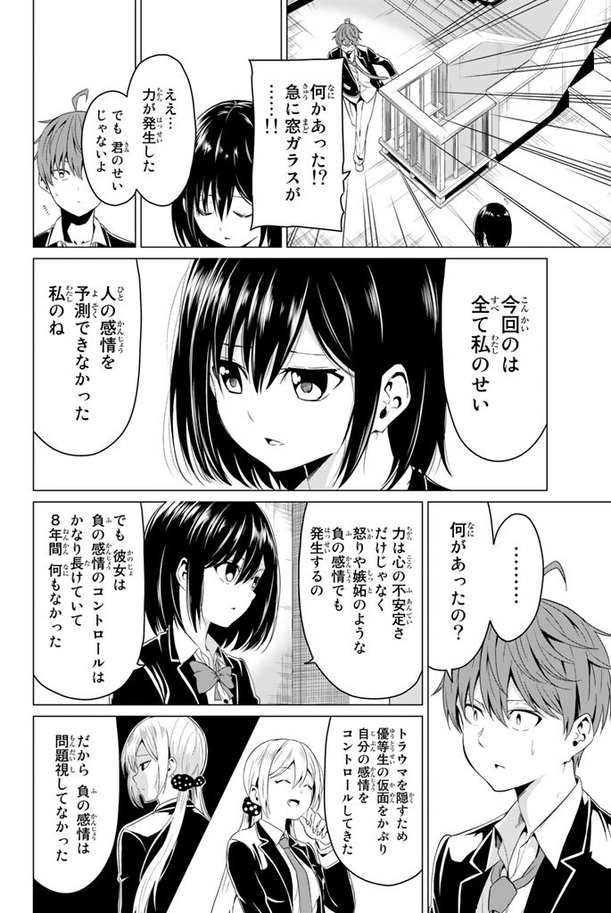 SEKAI KA KANOJO KA ERABENAI - raw - Chapter 4 - https://jpdd.ccdd.to/JPDD/sekaikakanojokaerabenai/133188/5tqhmzqjgjr.jpg
