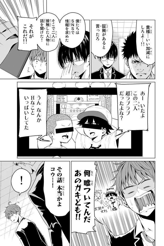 SEKAI KA KANOJO KA ERABENAI - raw - Chapter 4 - https://jpdd.ccdd.to/JPDD/sekaikakanojokaerabenai/133188/ad14wcagyvg.jpg
