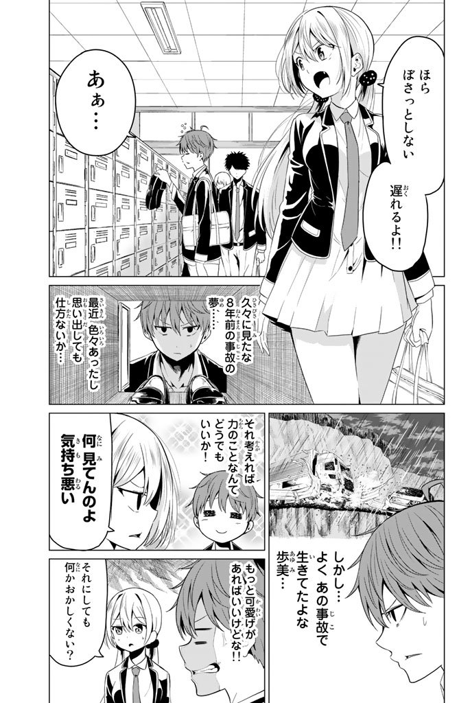 SEKAI KA KANOJO KA ERABENAI - raw - Chapter 4 - https://jpdd.ccdd.to/JPDD/sekaikakanojokaerabenai/133188/c0vcf5o3ktc.jpg