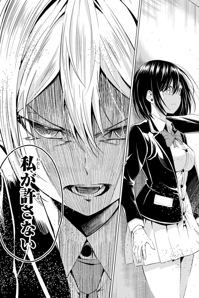 SEKAI KA KANOJO KA ERABENAI - raw - Chapter 4 - https://jpdd.ccdd.to/JPDD/sekaikakanojokaerabenai/133188/f4fw1zydufl.jpg