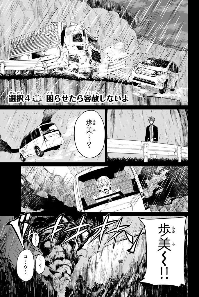SEKAI KA KANOJO KA ERABENAI - raw - Chapter 4 - https://jpdd.ccdd.to/JPDD/sekaikakanojokaerabenai/133188/fjfqyq25hf5.jpg